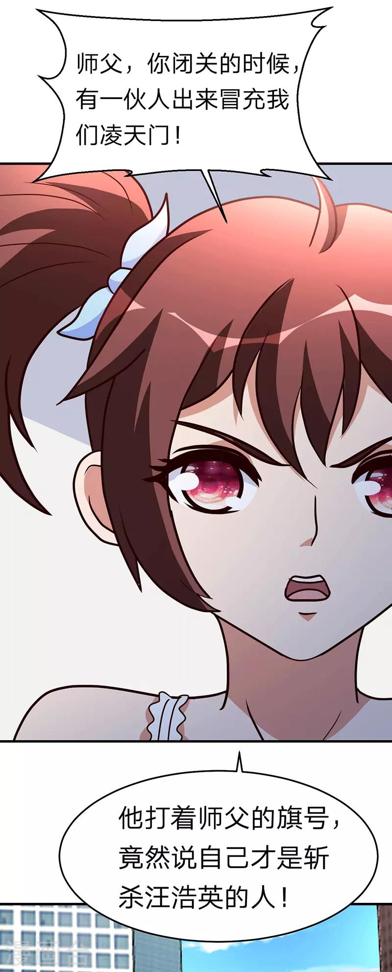 第110话 冒充者27