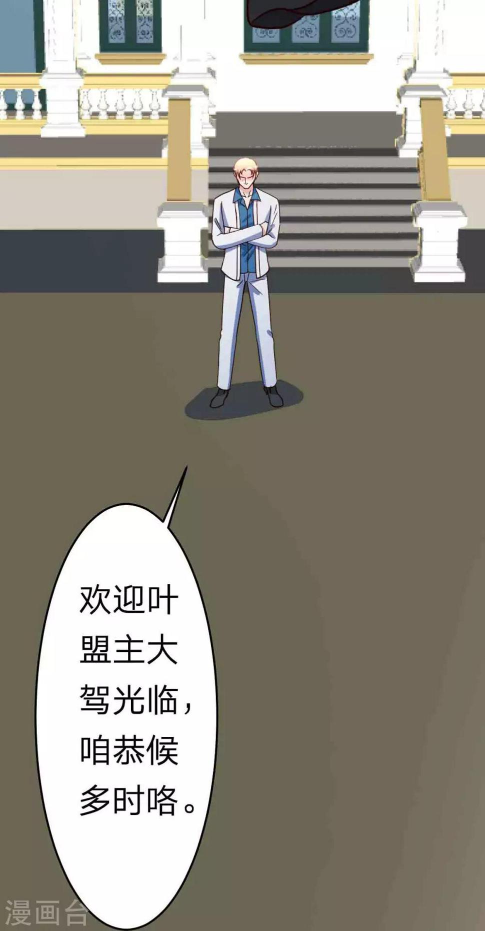 第113话 恭候多时30