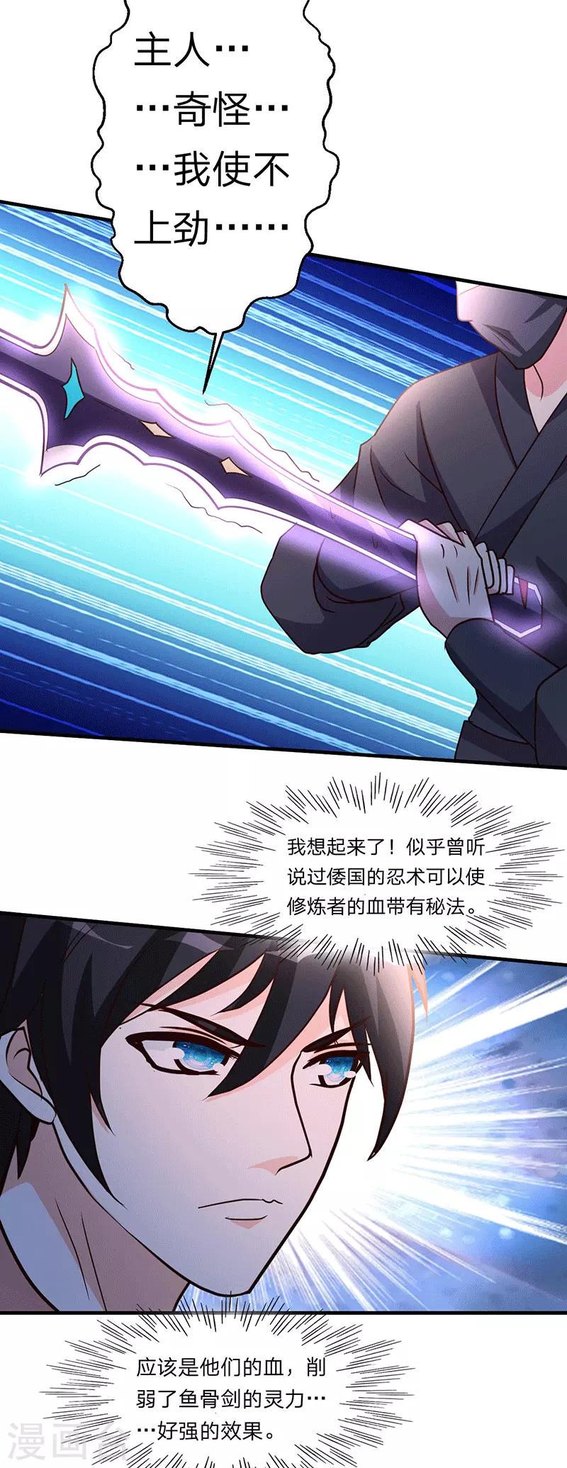 第107话 全面战争11