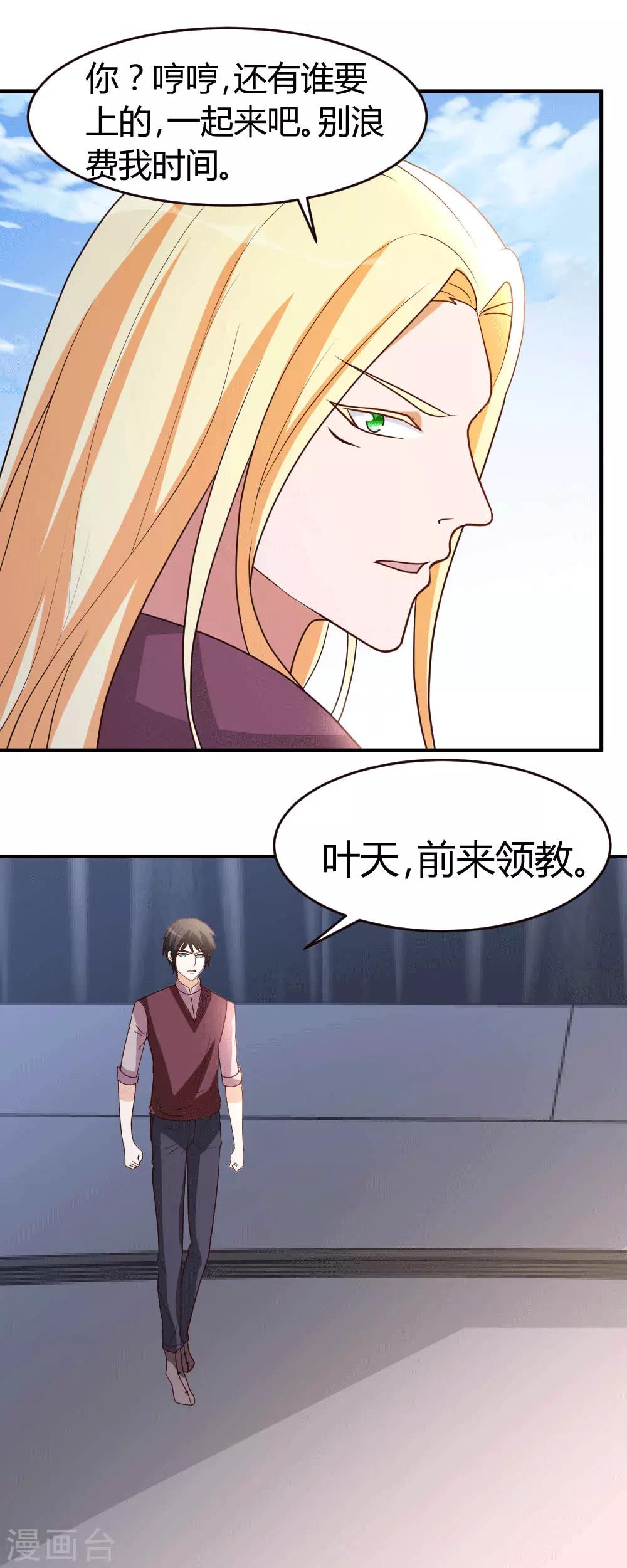 第29话 第一次动气0
