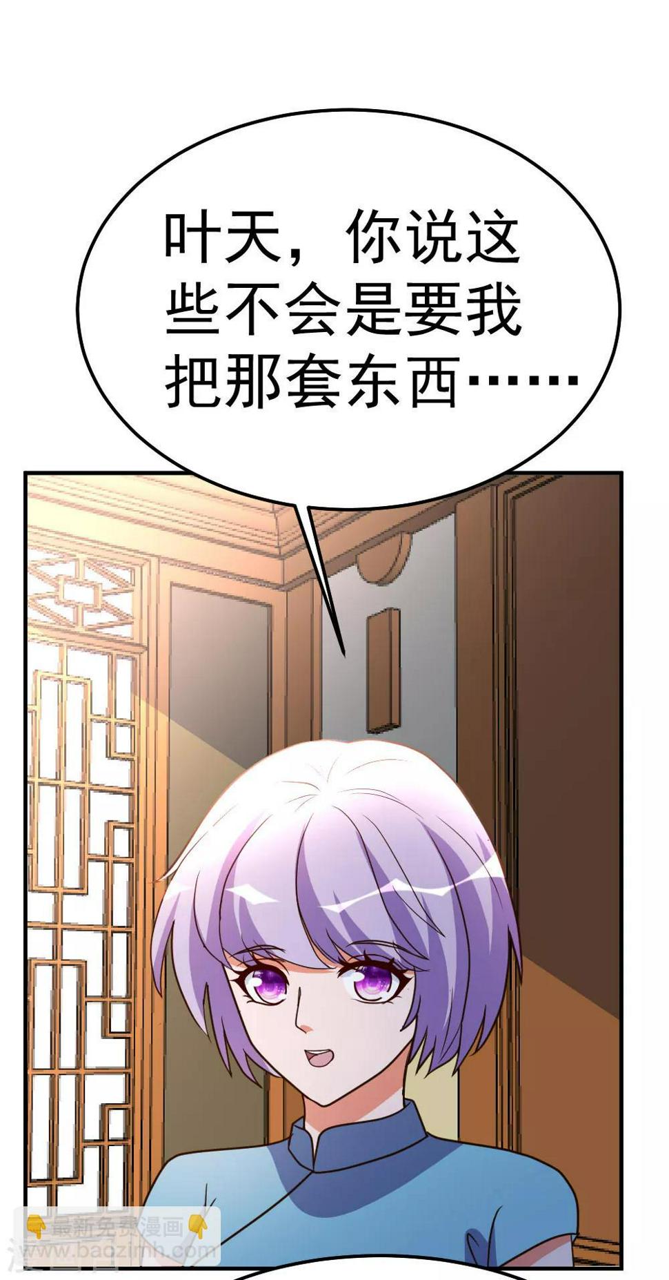 第80话 第一件事19