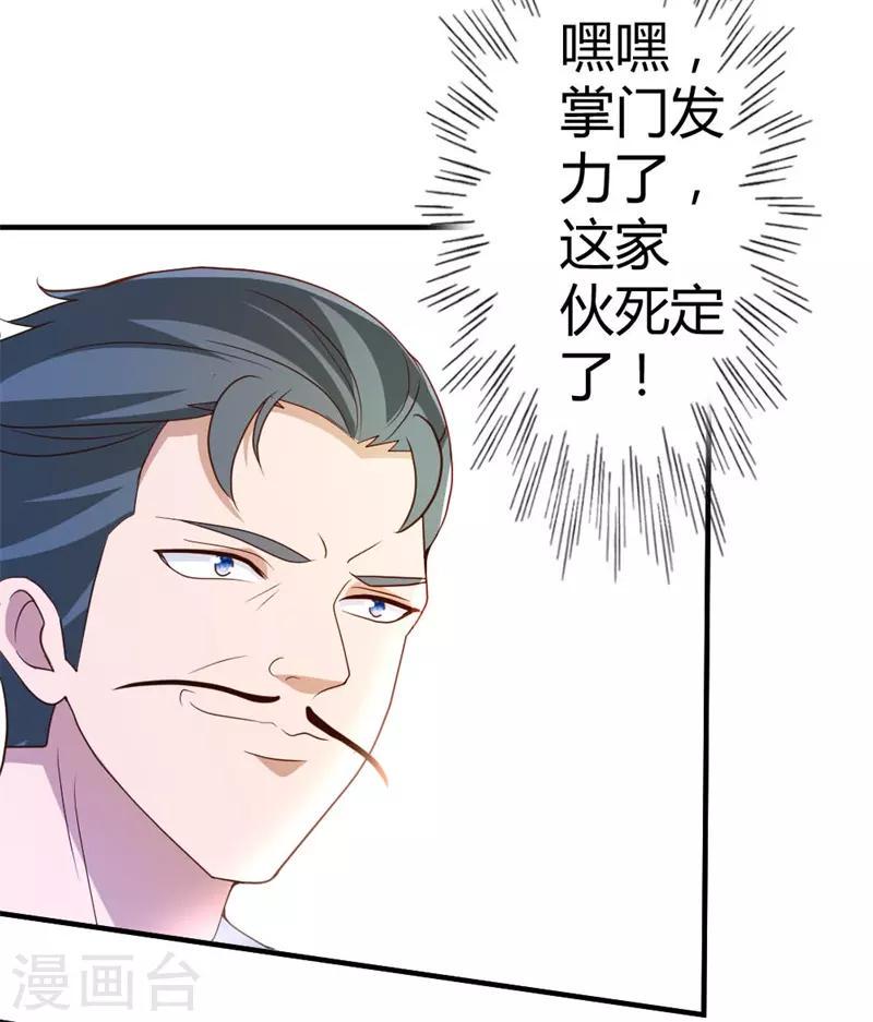 第55话 万象之力4