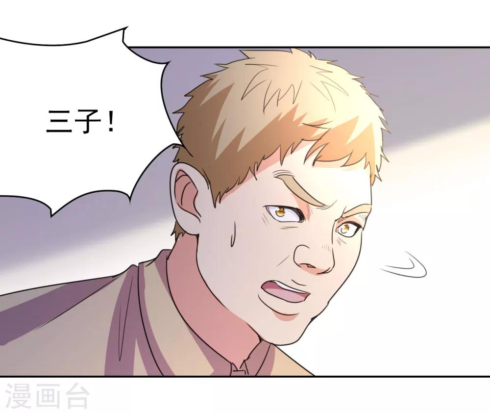 第7话 不自量力？27