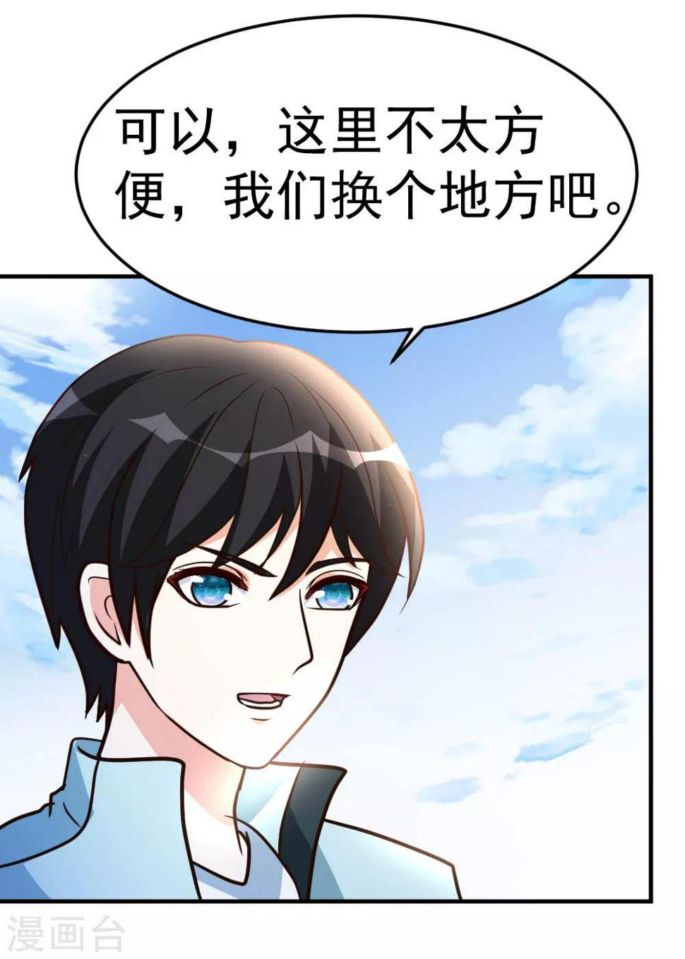 第63话 破剑要重铸8