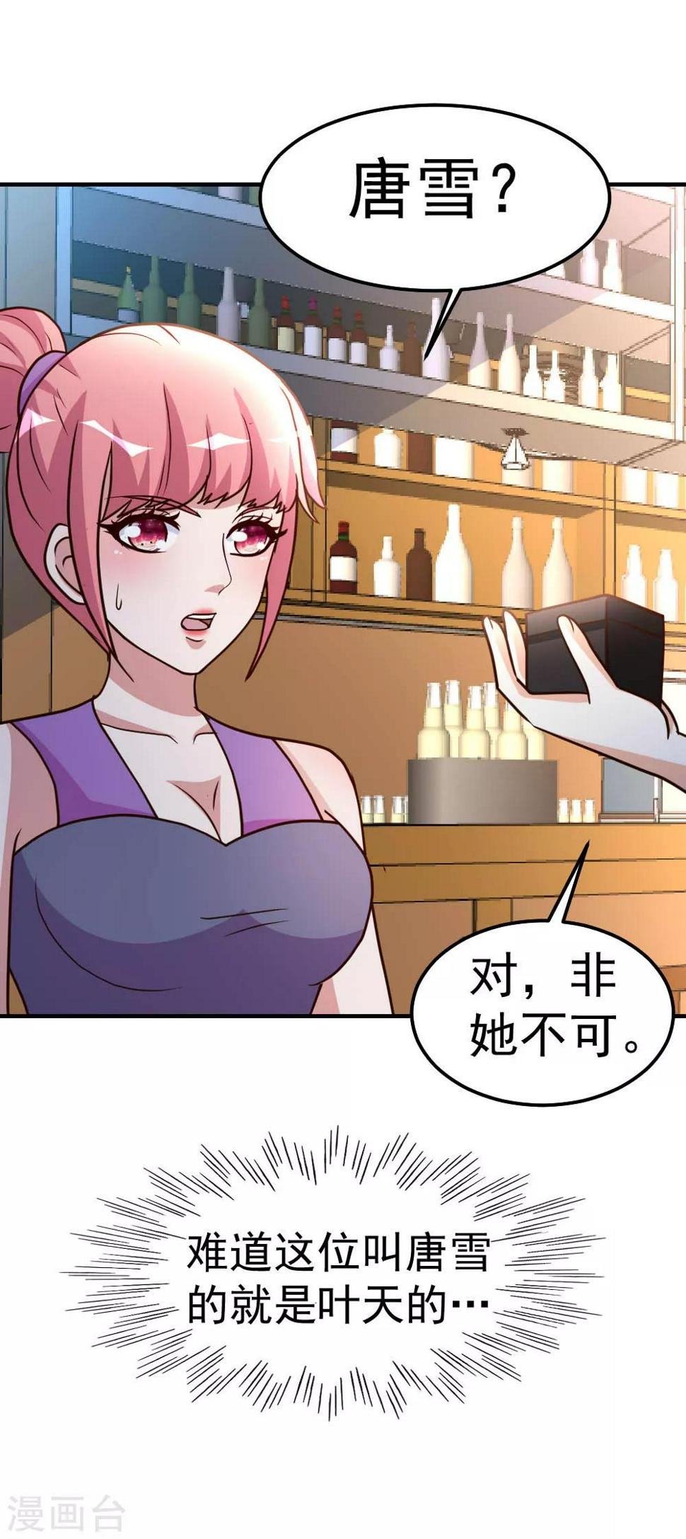 第83话 有缘再见22