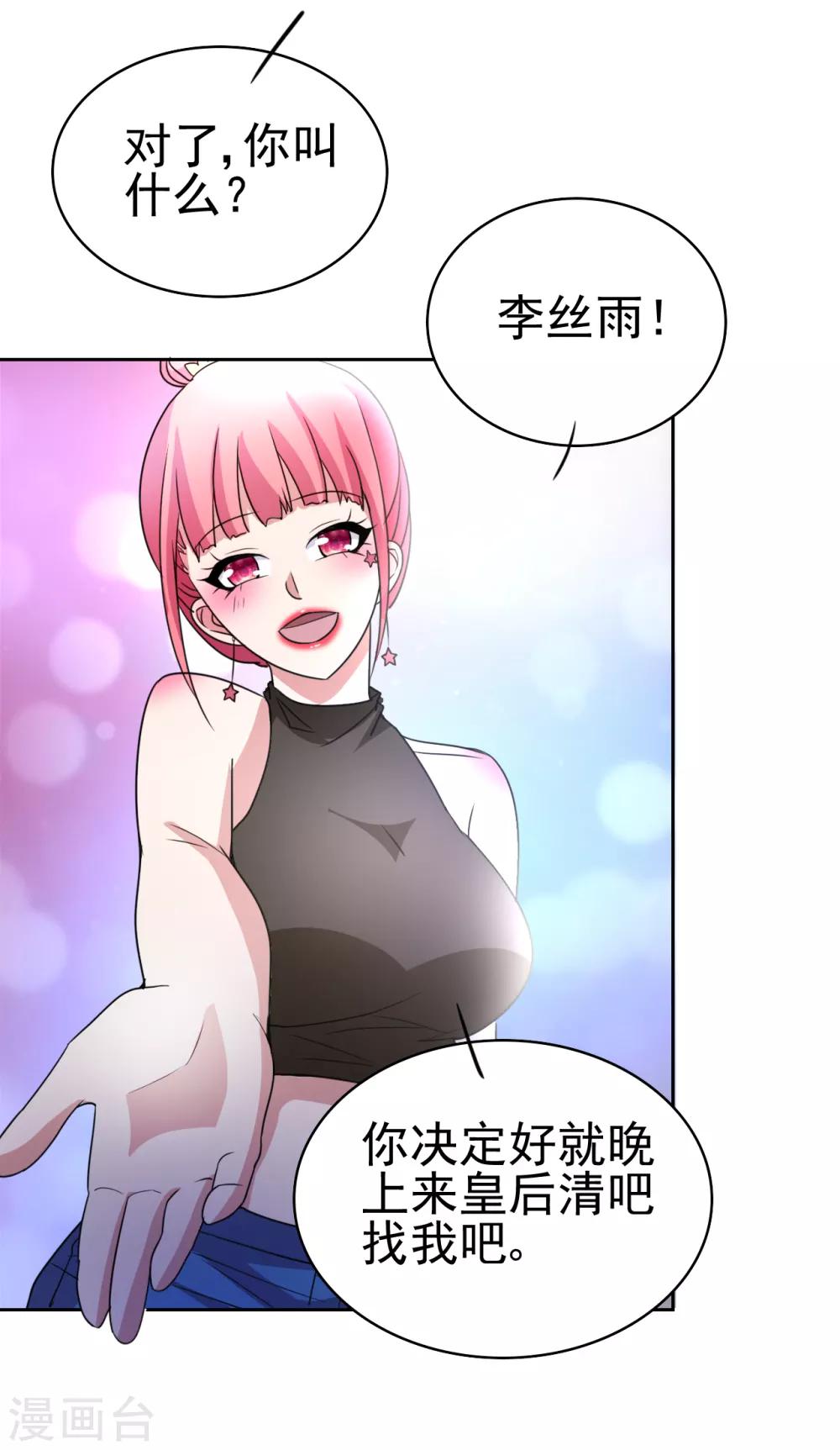 第10话 她是校花？12