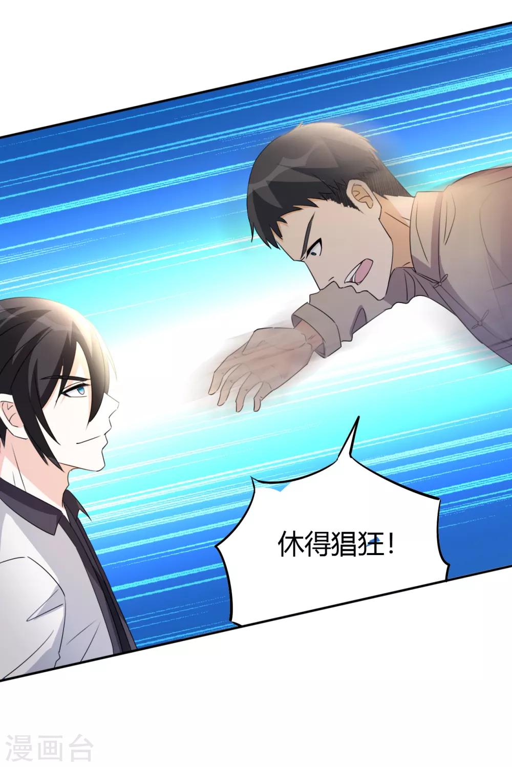 第13话 你，可知错？32