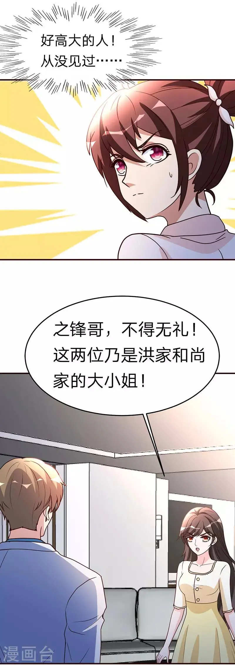 第111话 共同的利益10