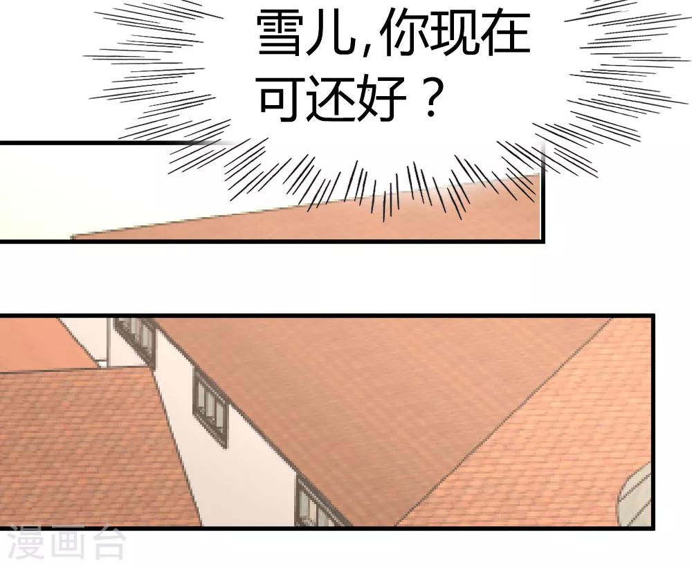 第37话 争相拜师8