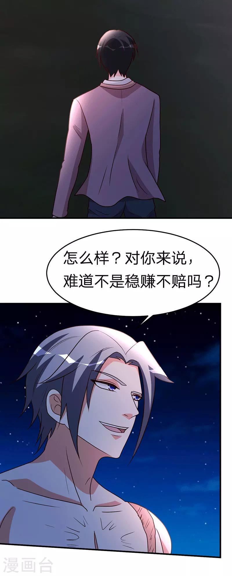 第105话 讽刺19