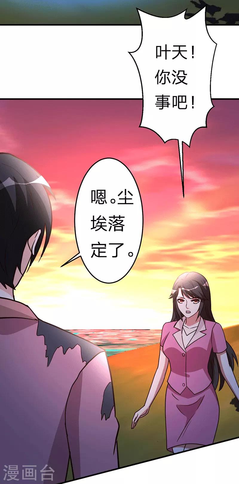 第109话 黎明26