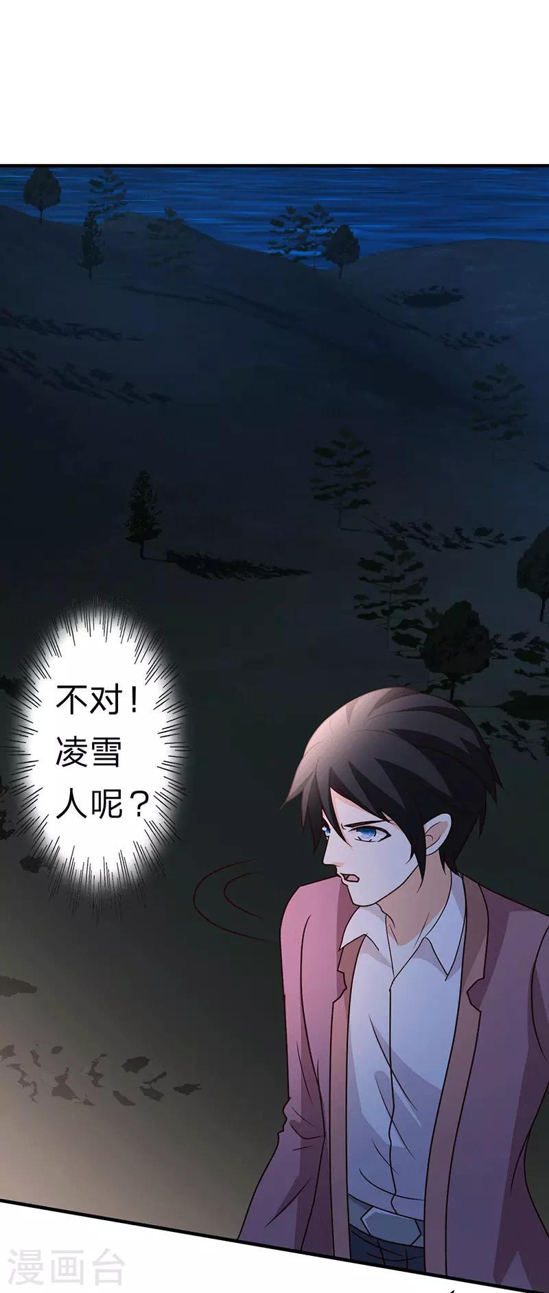 第106话 收尾工作25