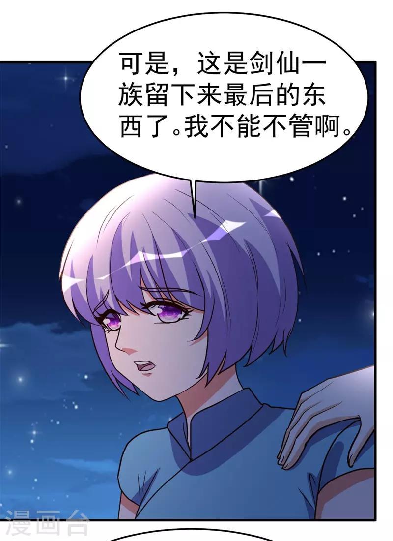 第93话 遗产留给你5