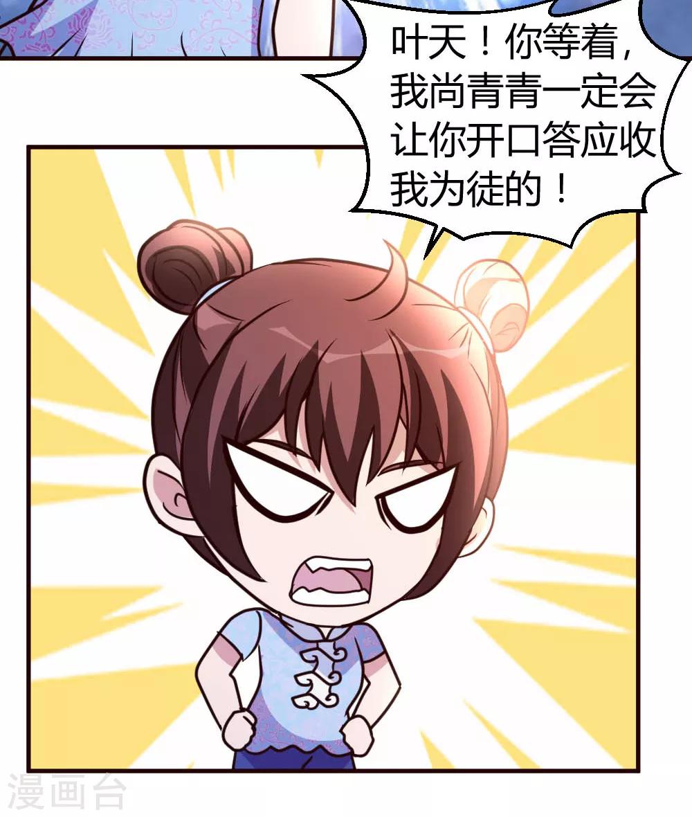 第31话 突破灵动31