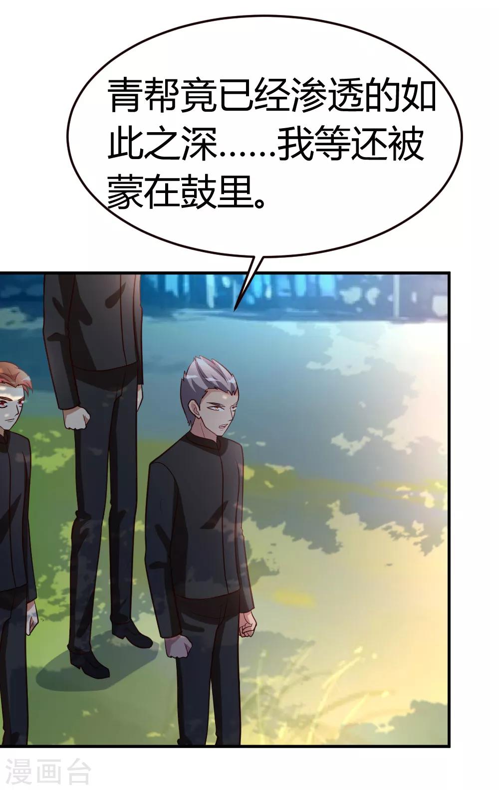 第48话 通明中阶，突破！12