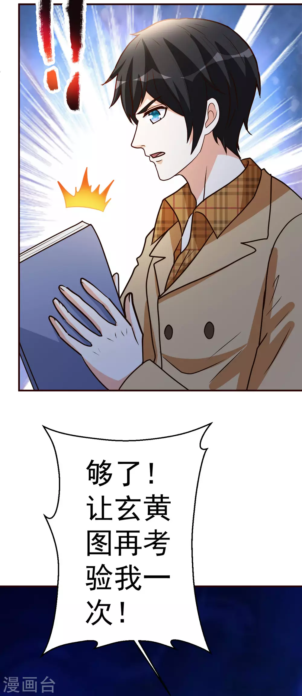 第134话 道心永恒27