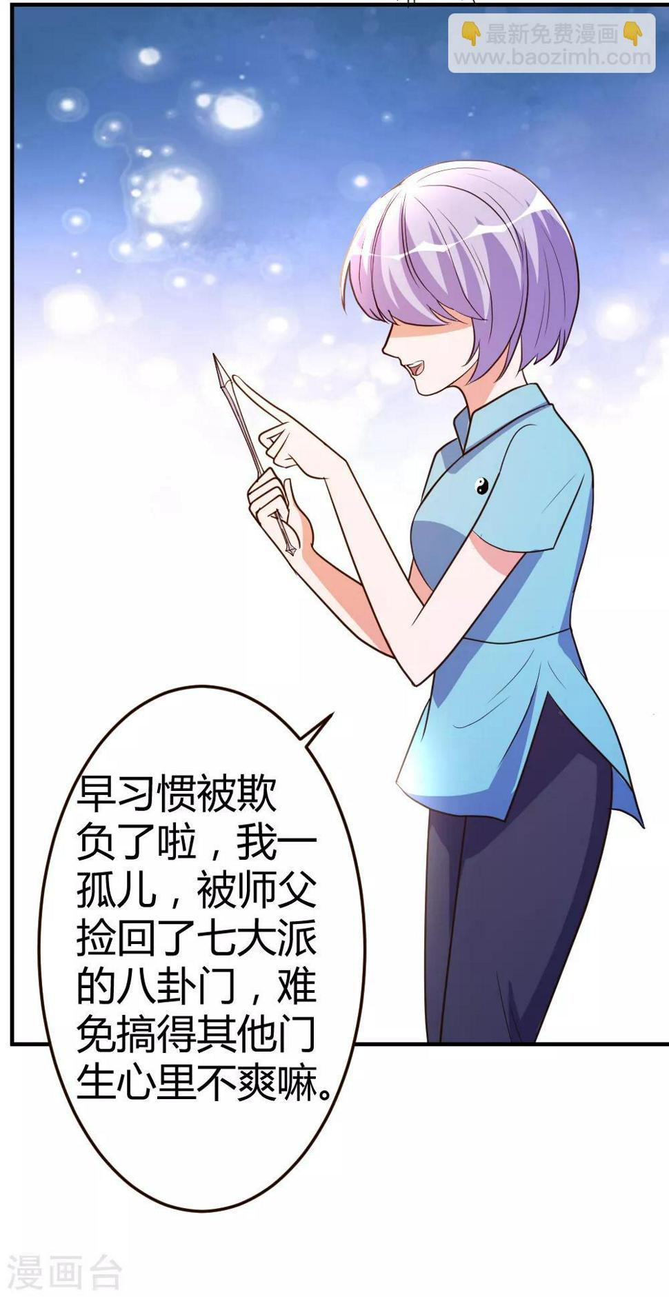 第59话 兑三，要不起7