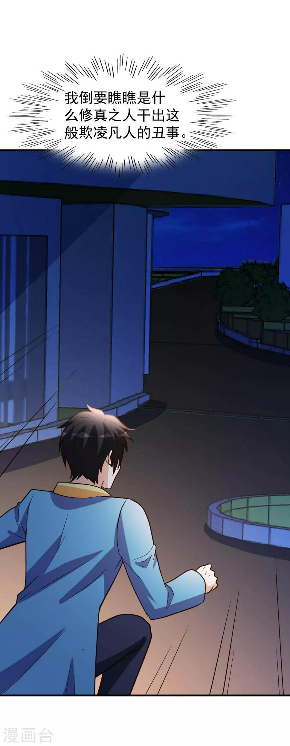 第85话 重归故里11