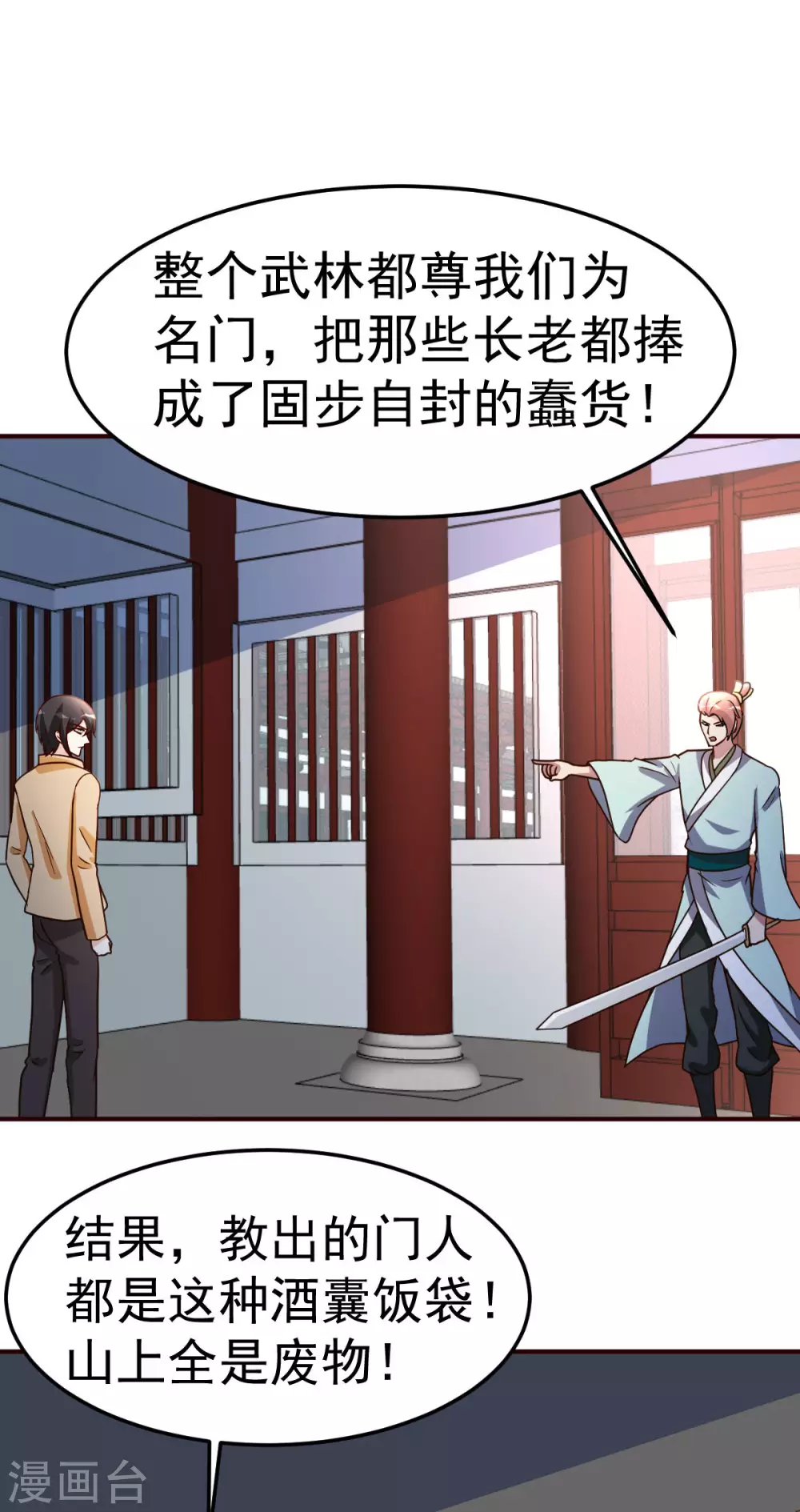 第132话 叛徒7
