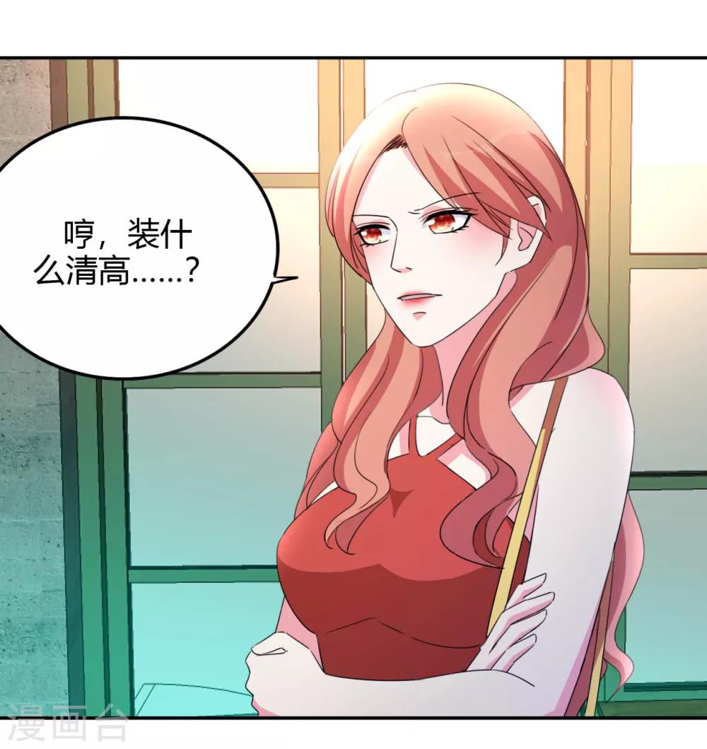 第17话 小型修罗场27