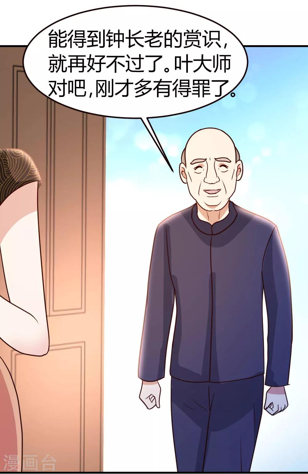 第41话 胆敢考验我6