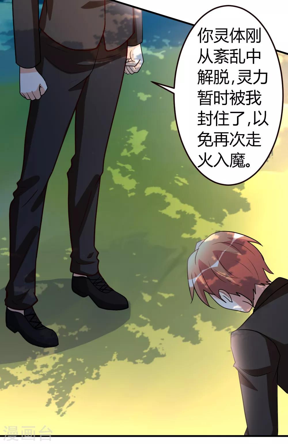 第48话 通明中阶，突破！2
