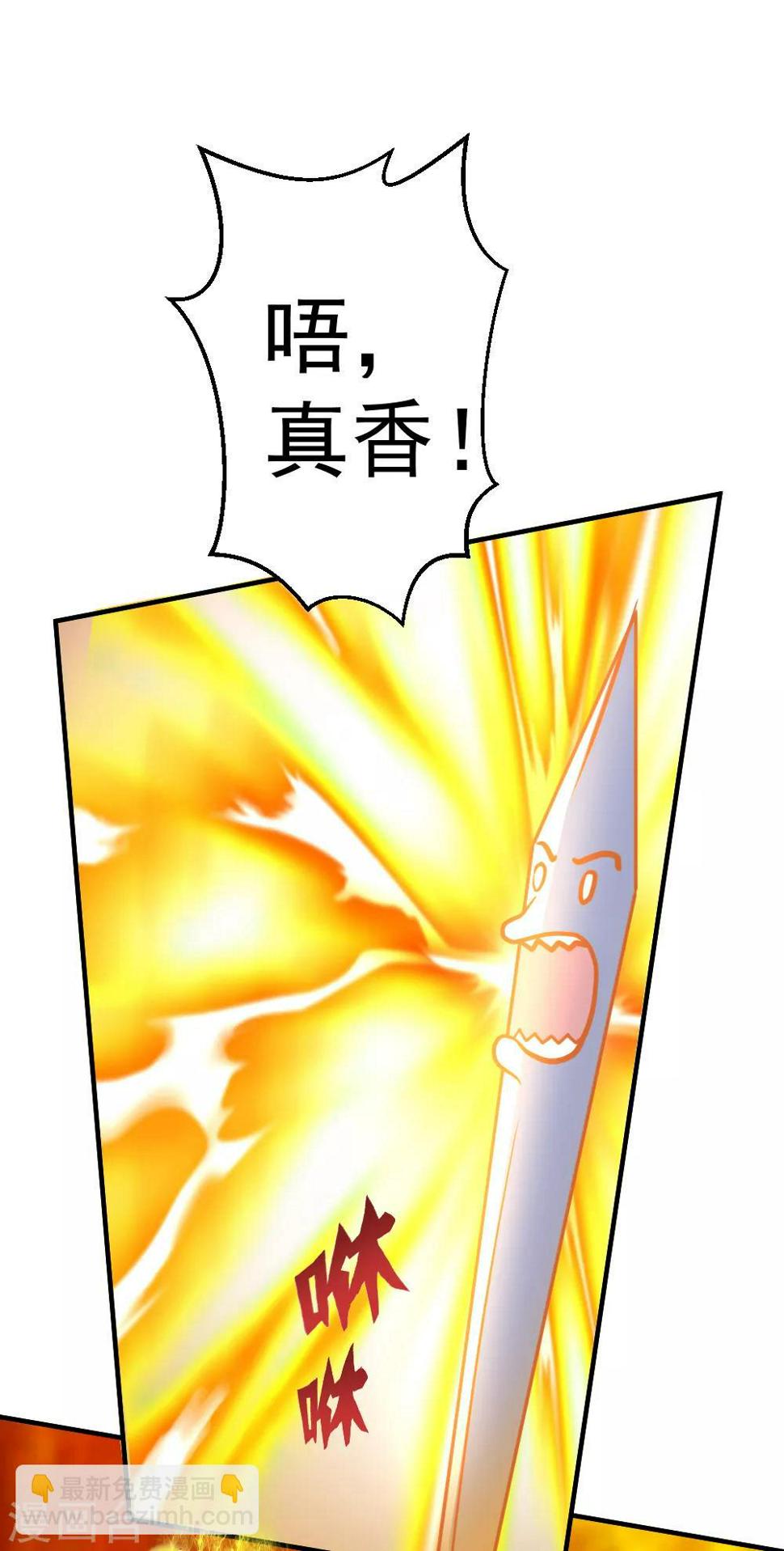 第64话 吃饱饱25
