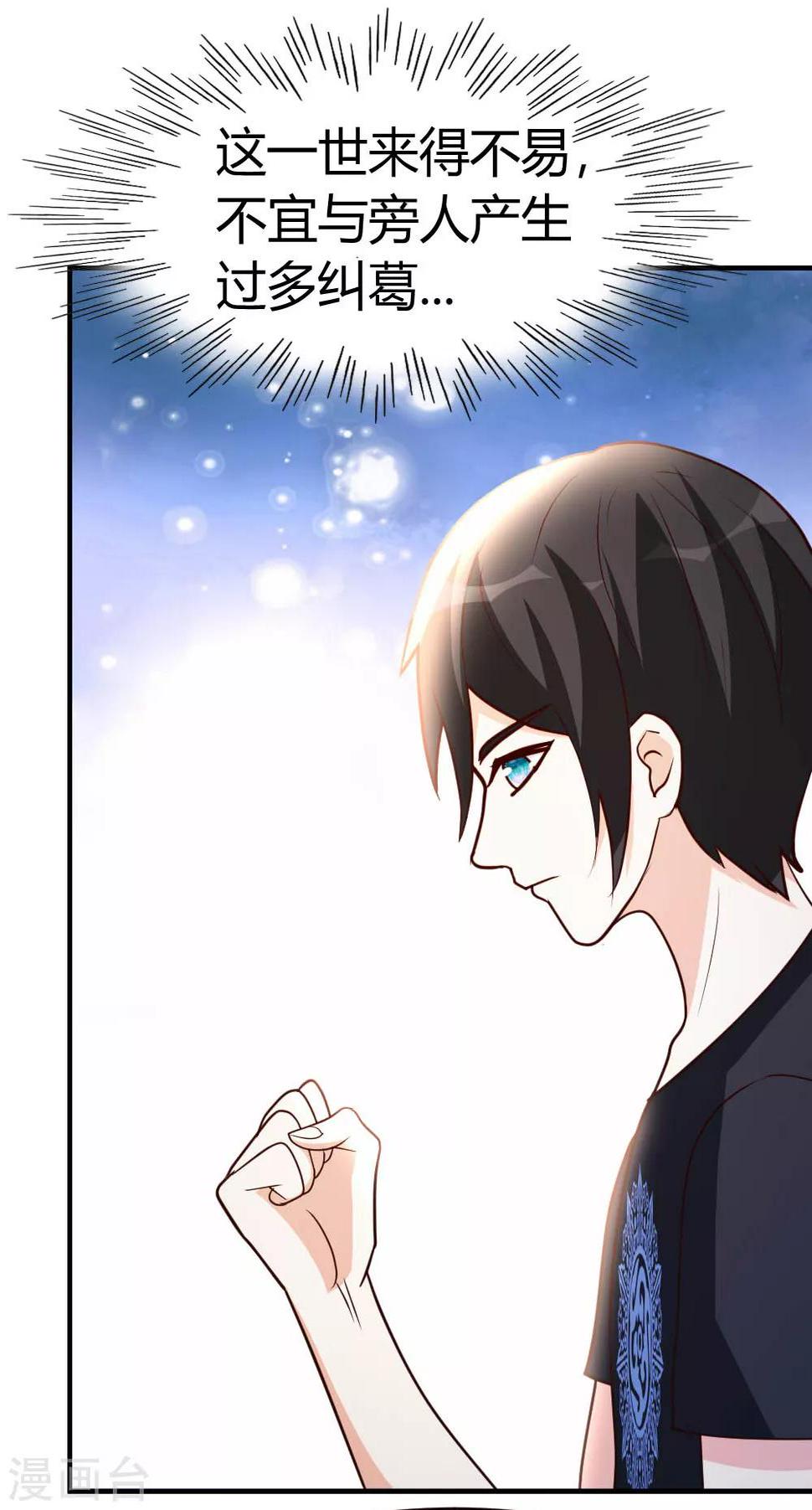 第31话 突破灵动20