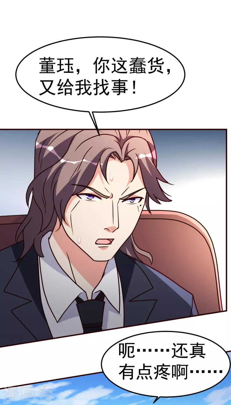 第142话轻敌的后果26