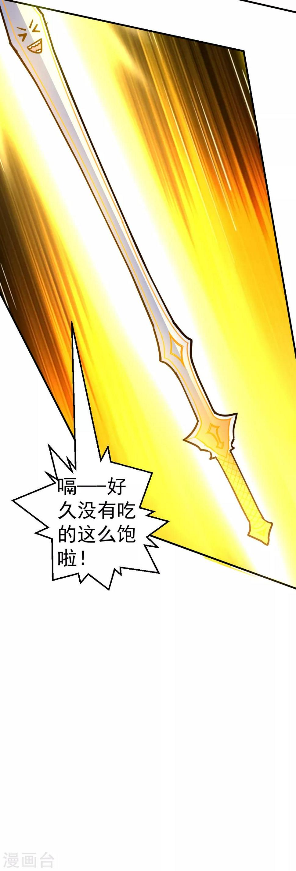 第64话 吃饱饱27