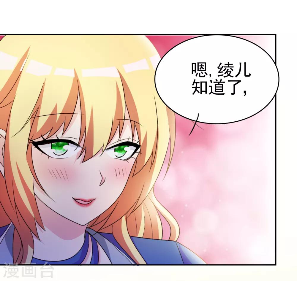 第8话 人外有人28