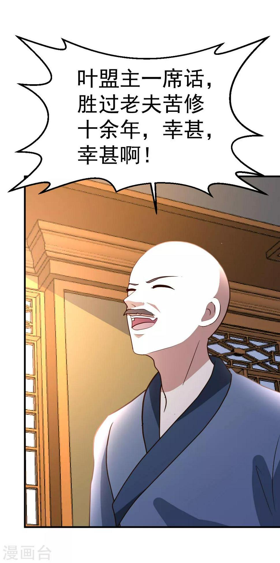 第81话 天下规矩由我定18