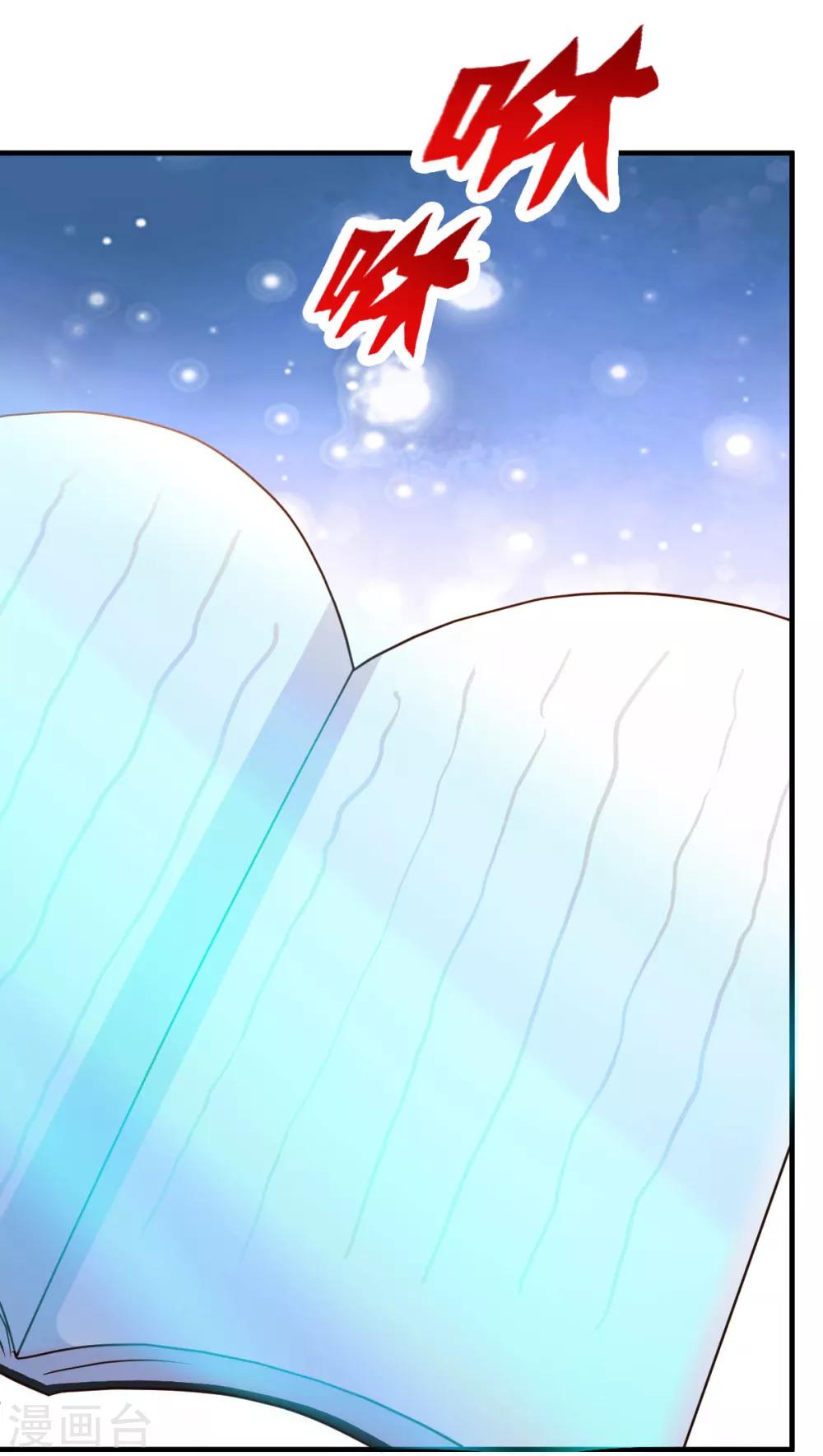 第87话 开启秘籍24