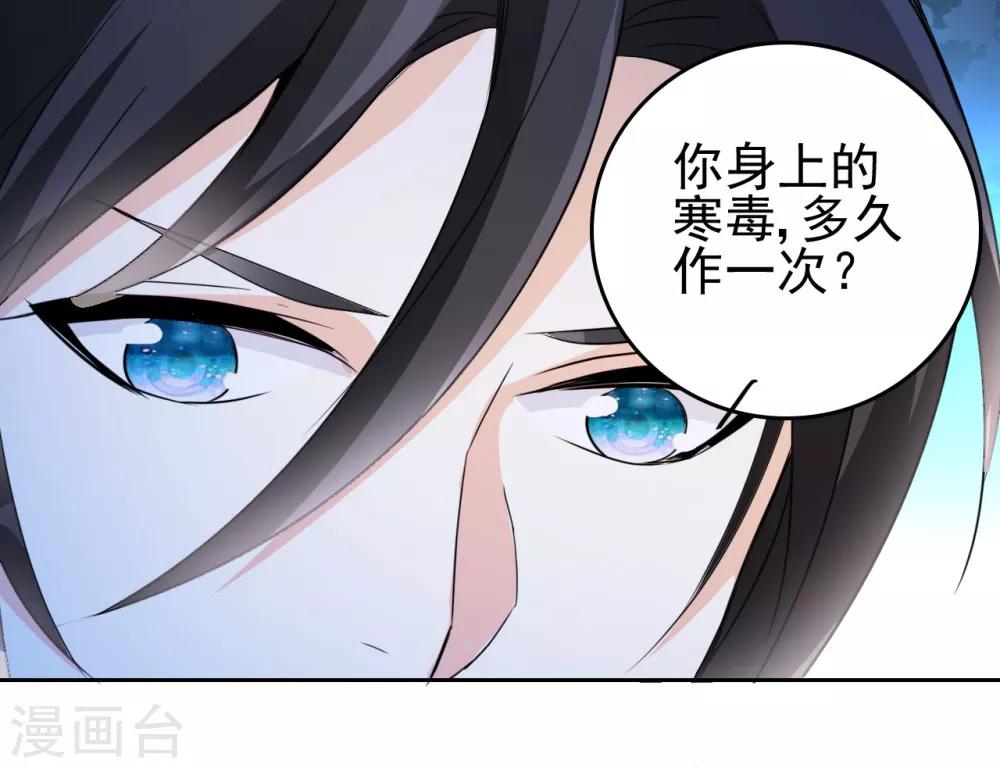 第3话 我姓叶名天29
