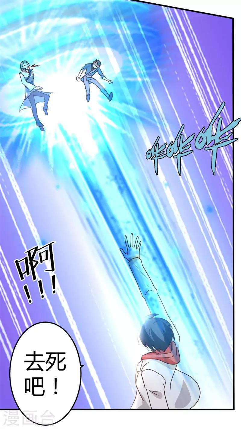 第55话 万象之力23