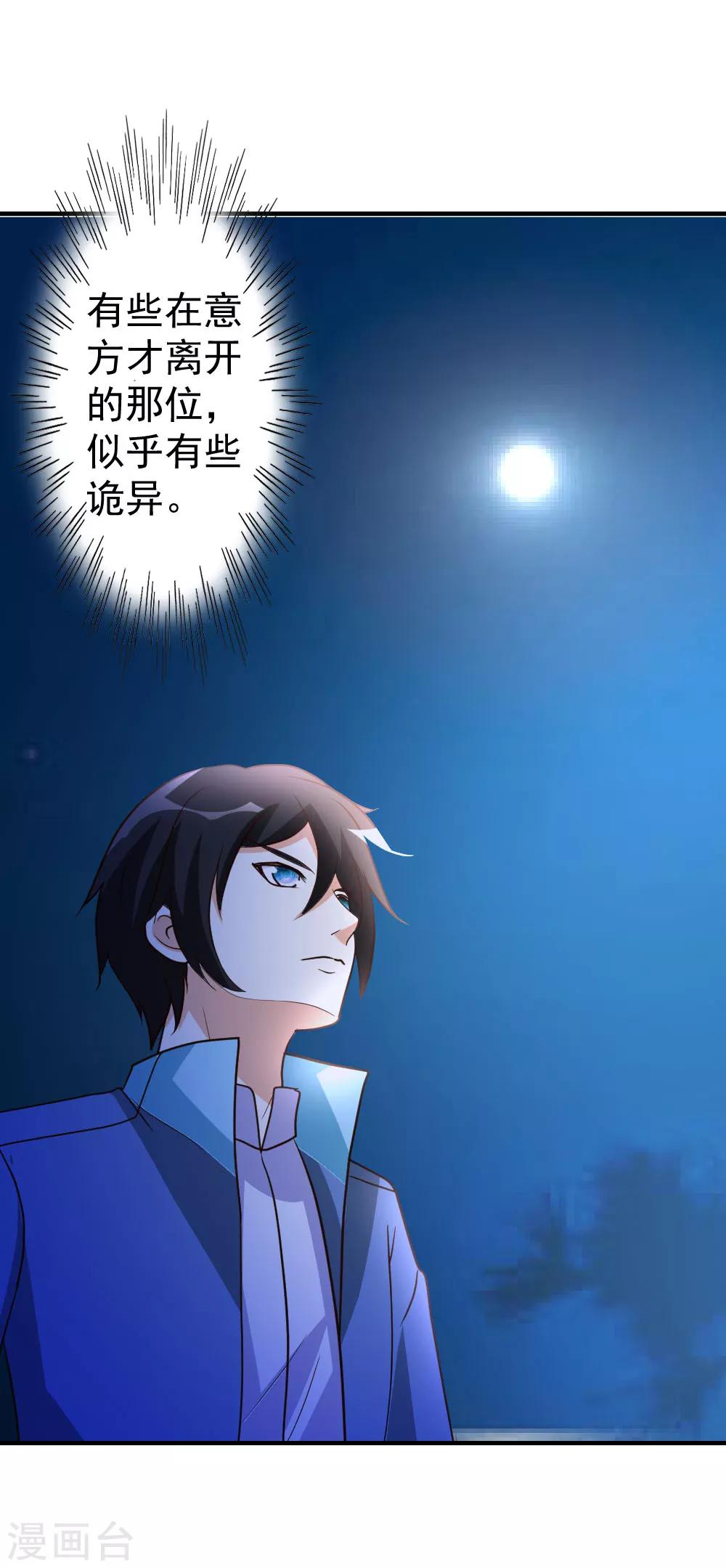 第75话 傀儡7