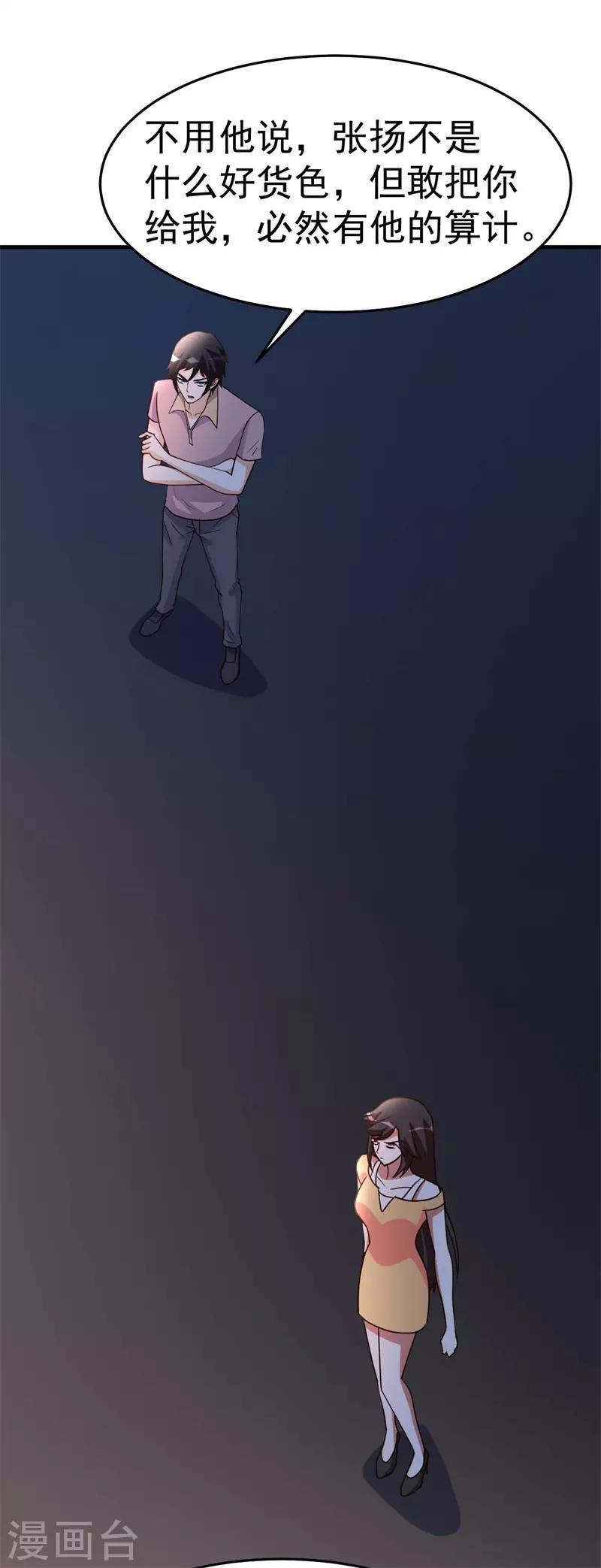 第98话 三层算计15