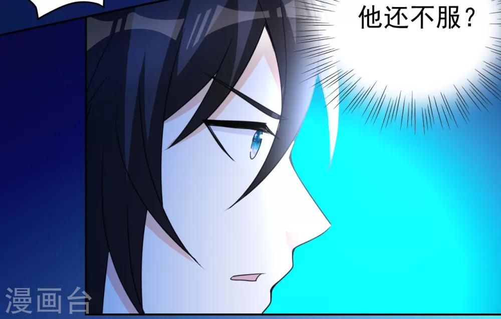 第3话 我姓叶名天5
