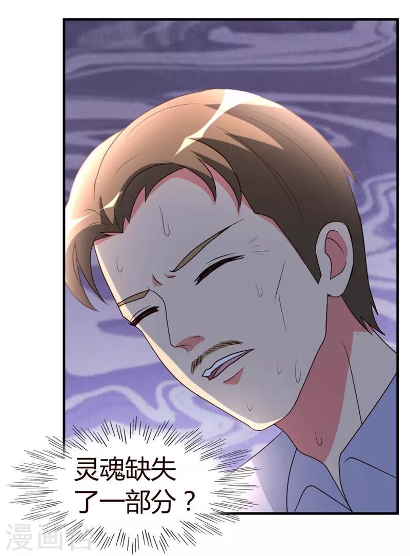 第54话 巫灵门，鱼骨剑3