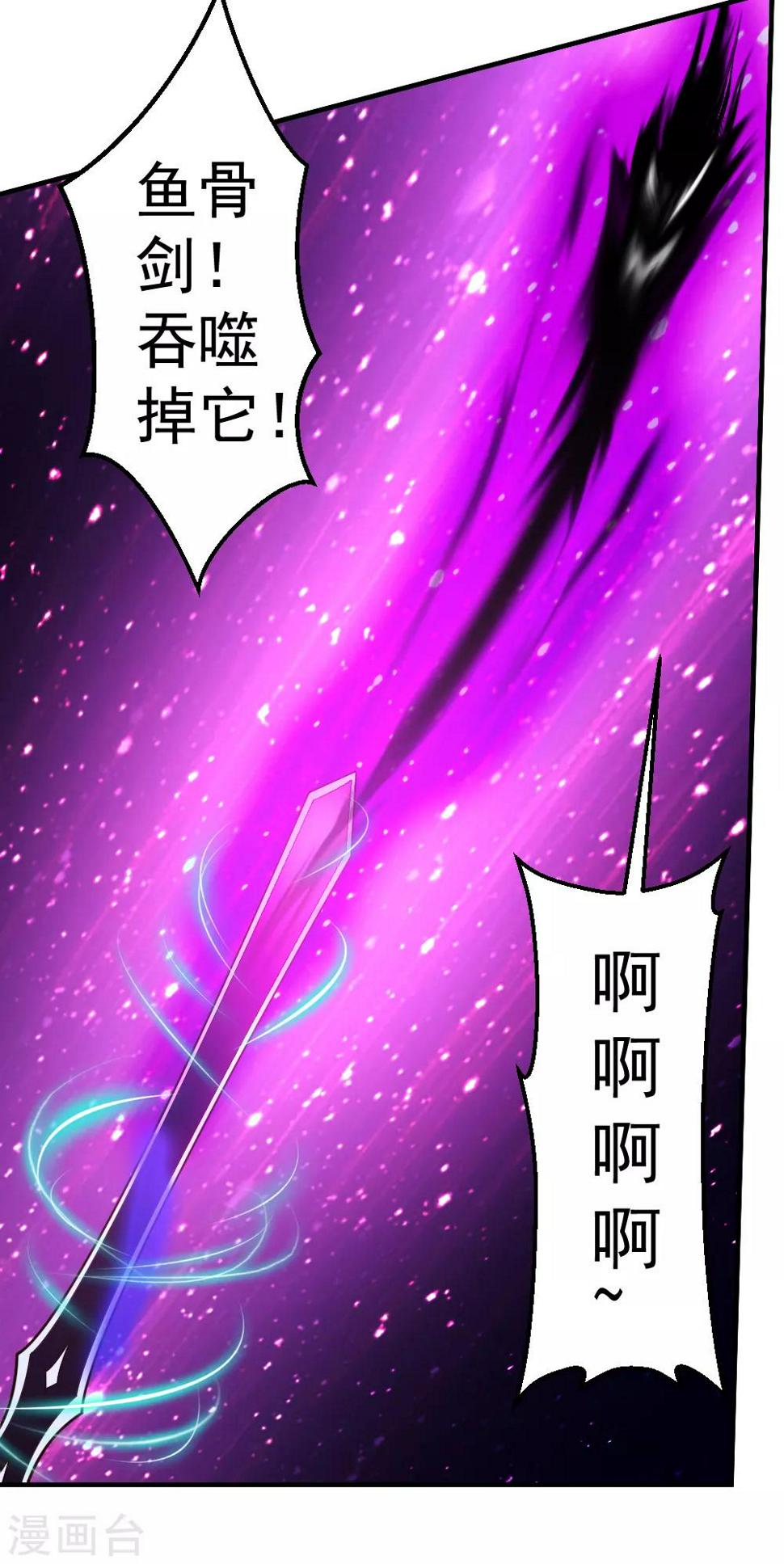 第79话 剑仙出则天下定19