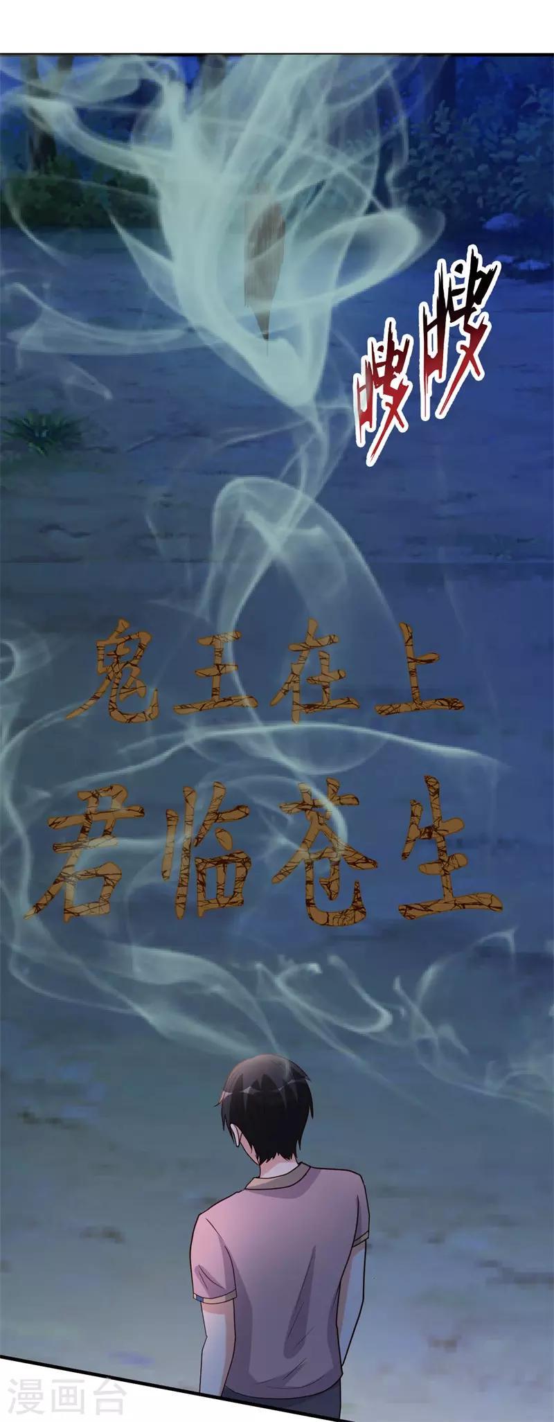 第89话 爷爷的残魂0