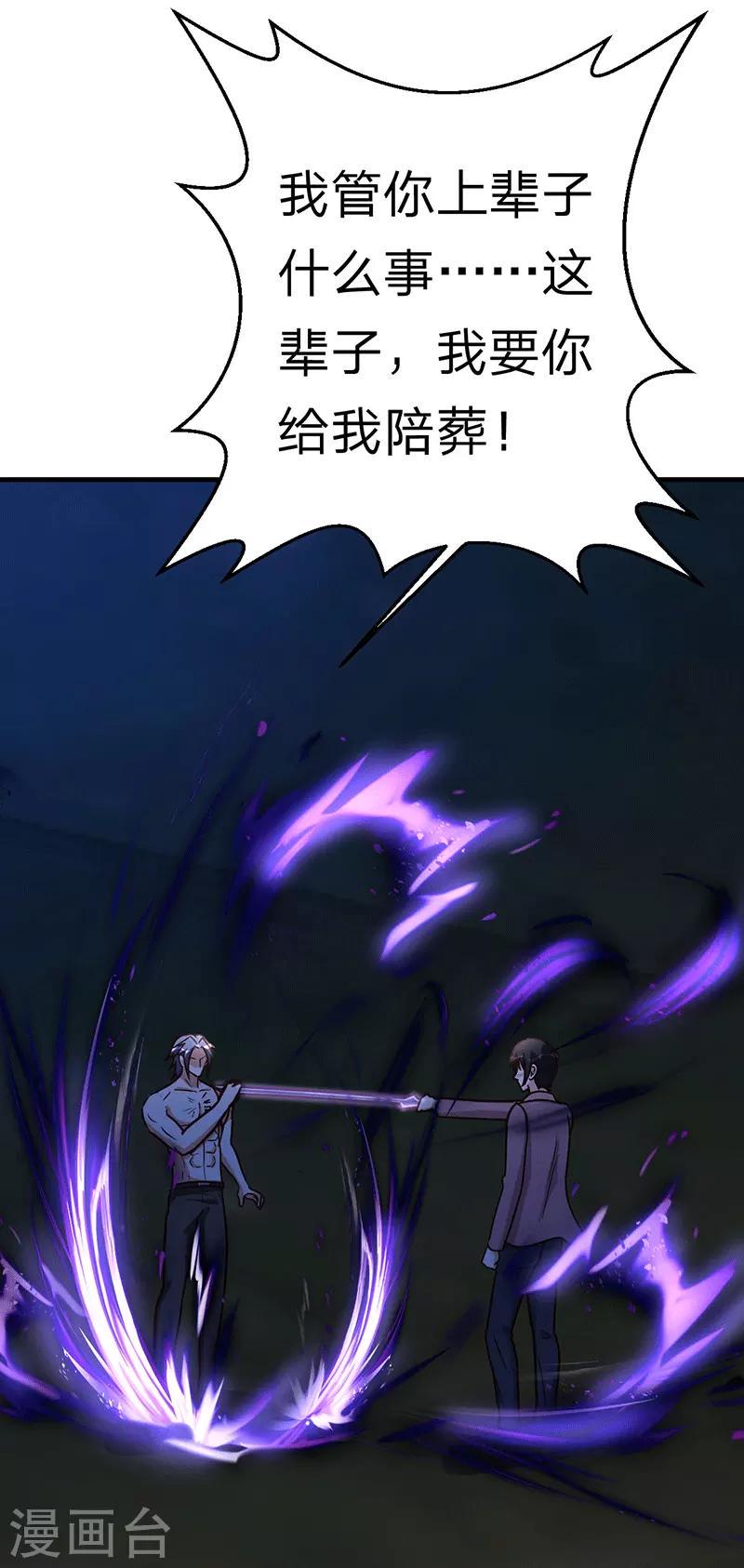 第105话 讽刺26