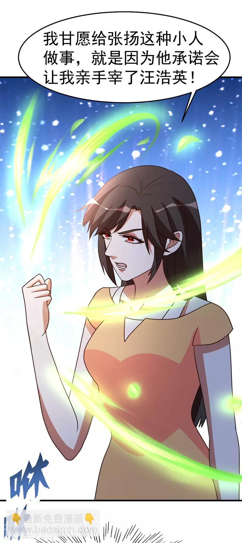 第98话 三层算计20