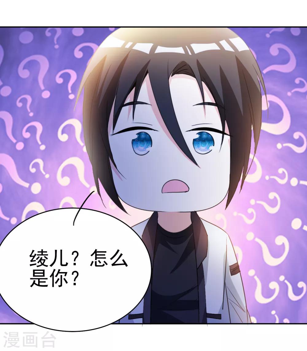 第8话 人外有人14