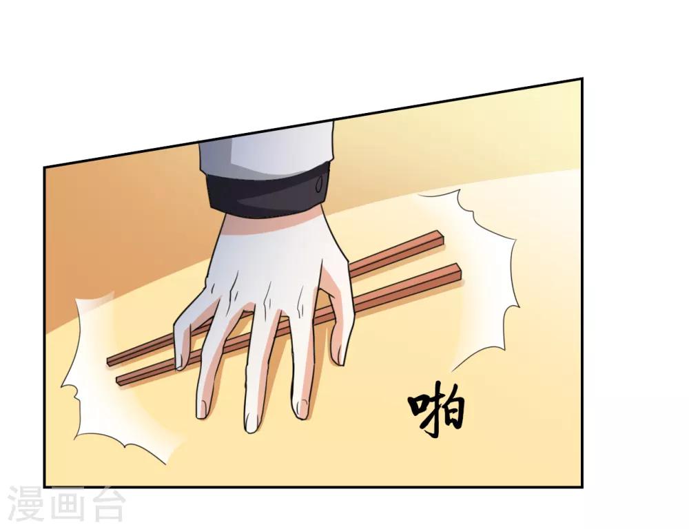 第4话 叶大师在哪？26