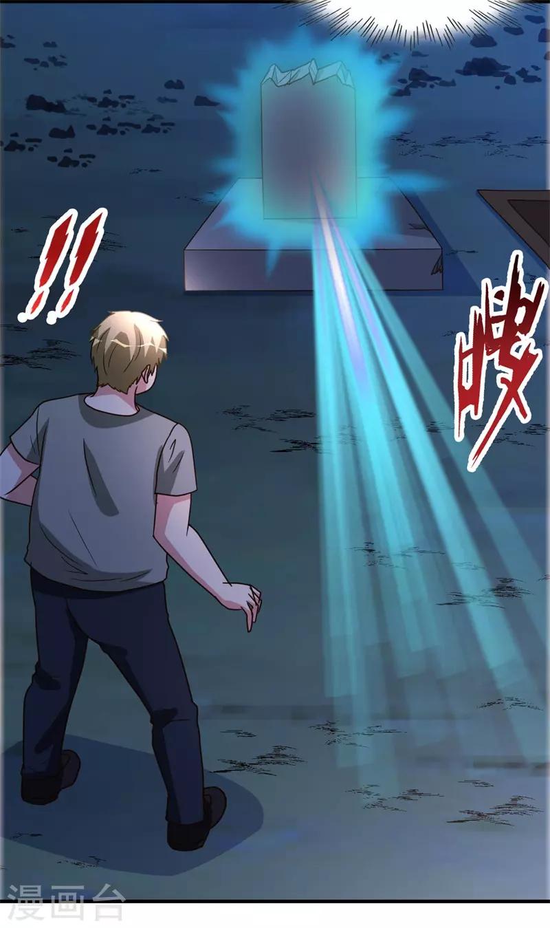 第89话 爷爷的残魂14