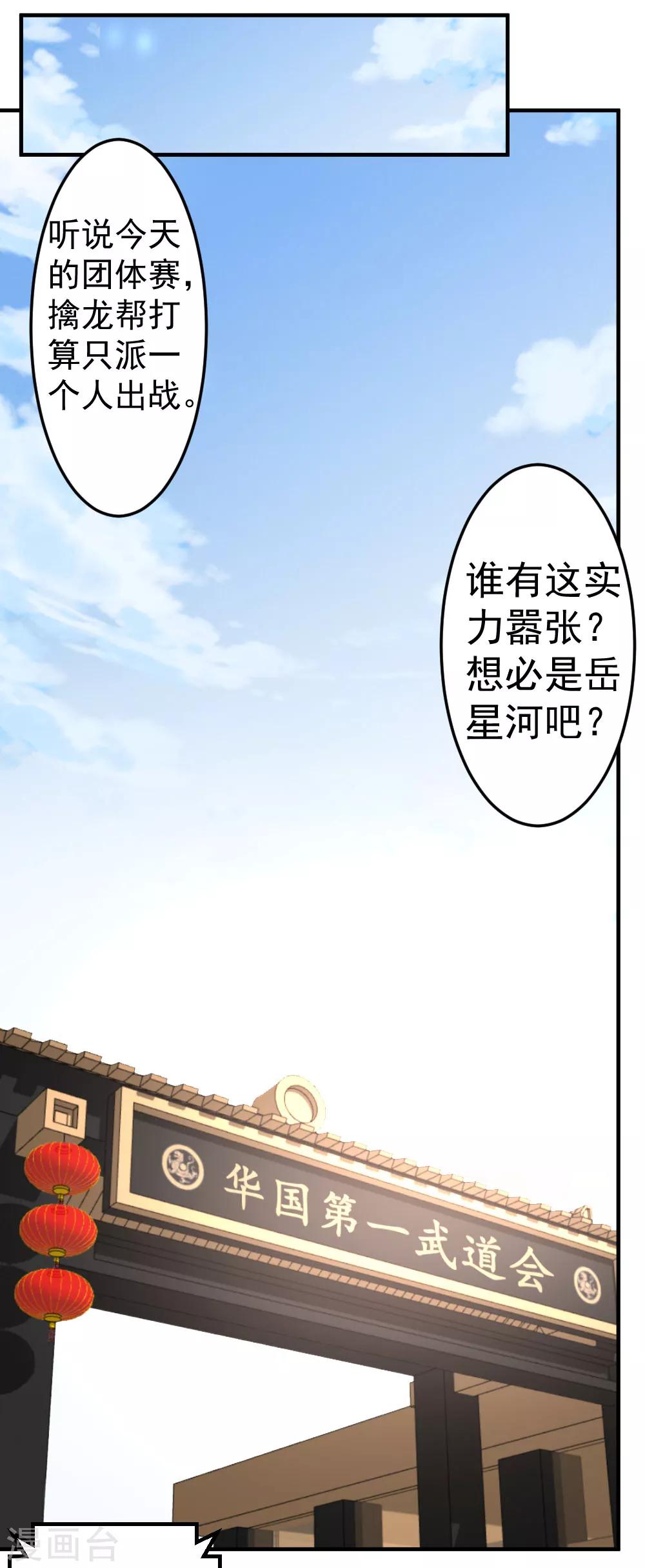 第75话 傀儡15