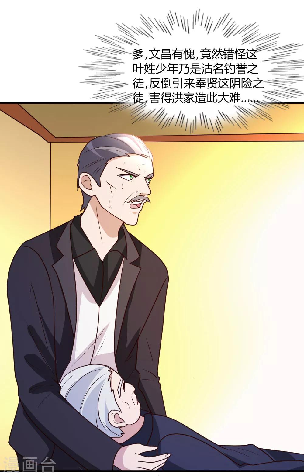 第21话 到底谁不配？26