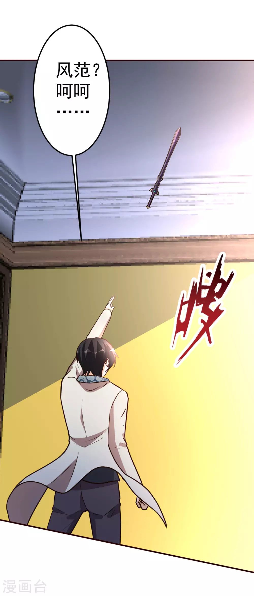 第121话 幌子13