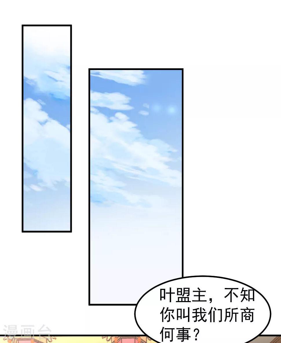 第80话 第一件事12
